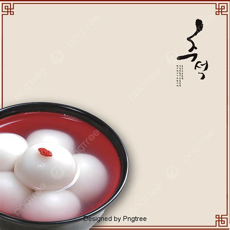 Korean Soup PNG Picture, Simple Korean Dessert Soup Dumpling Menu ...