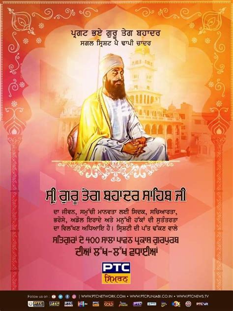 Guru Tegh Bahadur, Guru Nanak Jayanti, Office Poster, Gurbani Quotes ...