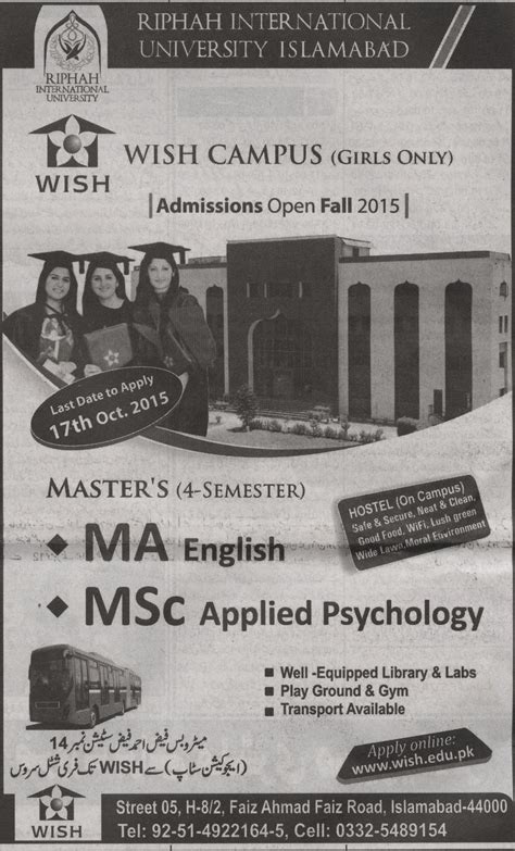 Riphah International University Wish campus admissions fall 2015 ...