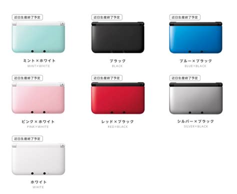 【OFFICIAL】Nintendo 3DS LL XL Console & Stylus Select Colors Japanese ...