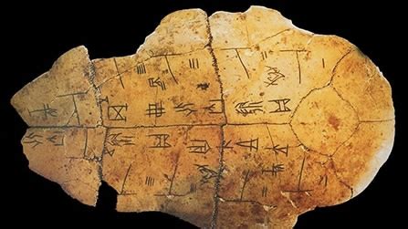 China’s oracle bone scripts inscribed into world’s memory - CGTN