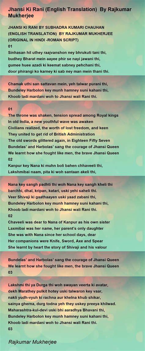 Jhansi Ki Rani Poem In English - Kenjutaku