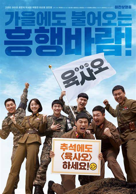 [Photo] New Poster Added for the Korean Movie '6/45' @ HanCinema