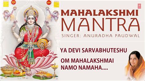 Mahalakshmi Mantra By Anuradha Paudwal Full Audio Song Juke Box - YouTube