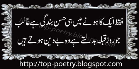 Top Mobile Urdu And English Sms: Poetry By Mirza Ghalib In Urdu