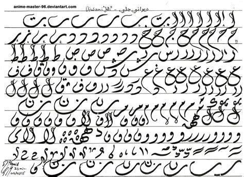 Download Font Arab Kaligrafi