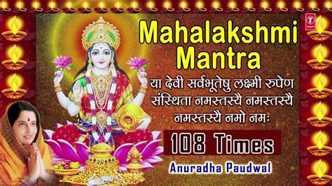 Mahalakshmi Mantra 108 times By Anuradha Paudwal Full Audio Song I ...