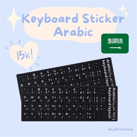 (Arab) Arabic Keyboard Sticker Arabic Keyboard Sticker For Laptop ...