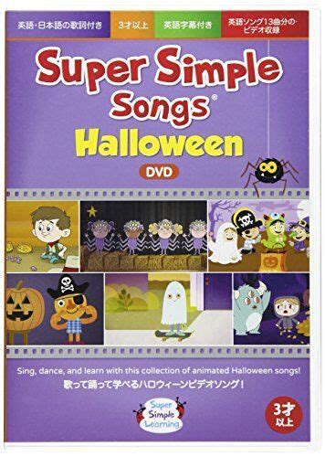 SUPER SIMPLE SONGS HALLOWEEN DVD CHILDREN KIDS ENGLISH 9781940199177 | eBay