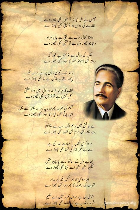 Urdu Poems of Allama Iqbal – Quotes Love Poetry