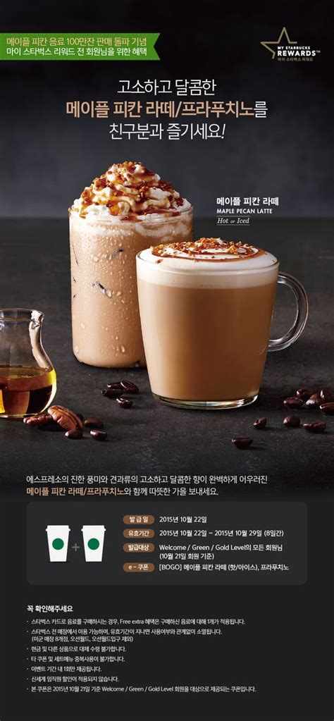 Starbucks Coffee Korea: | 음식 그래픽 디자인, 음식 웹 디자인, 레스토랑 메뉴 디자인