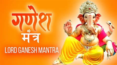 Lord Ganesh Mantra Jaap Chanting | lord ganesh protection mantra ...