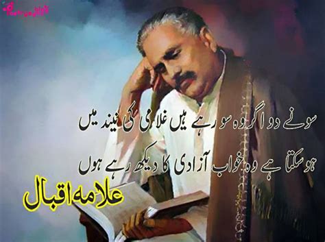 Poetry: Allama Iqbal Motivational Poetry Pictures in Urdu on Life ...