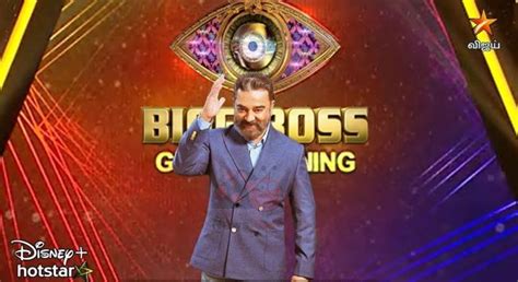 Bigg Boss Tamil Season 6 Will Begin With Kamal Haasan On October 9 ...