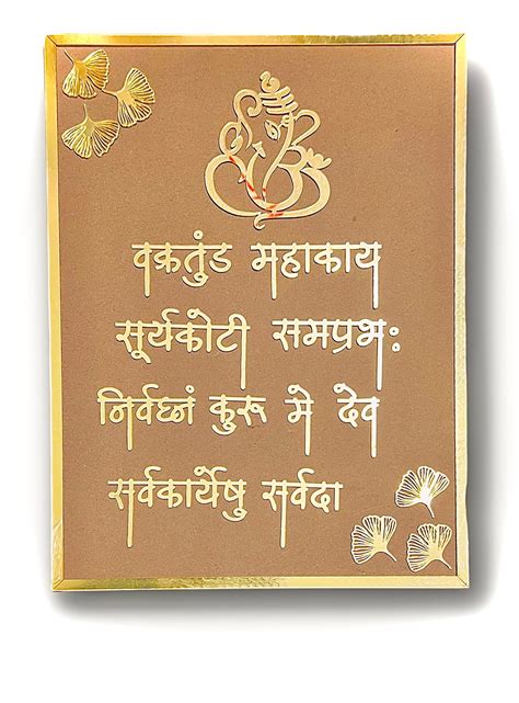 GANESH MANTRA WITH LEAF