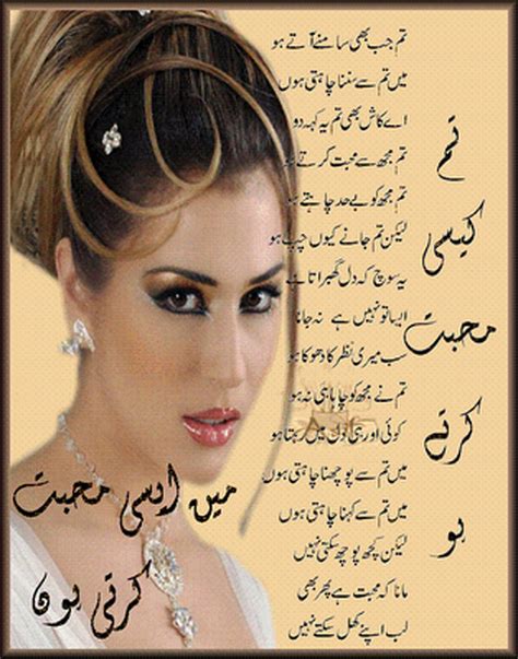 Beautiful Urdu Poetry SMS in Urdu Romantic Pictures and Text