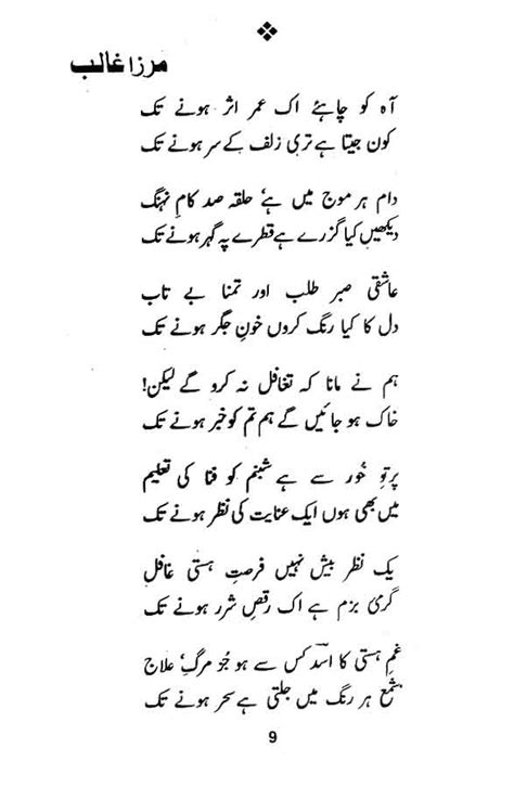 Urdu Poetry 2 lines images faraz wasi shah sms love pic ahmed farazin ...