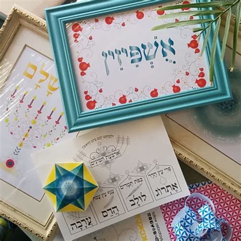 Sukkah Decorations Art Kit-sukkot Prayers and Blessings-7 DIY ...