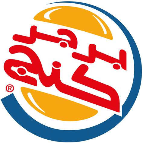 Burger King logo PNG