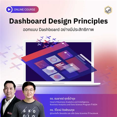 Dashboard Design Principles | LINE SHOPPING