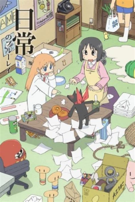 Nichijou: My Ordinary Life (2011)