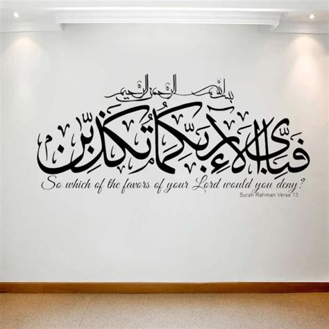 Islamic Wall Stickers | Wall Stickers Islamic Muslim Quotes - 13