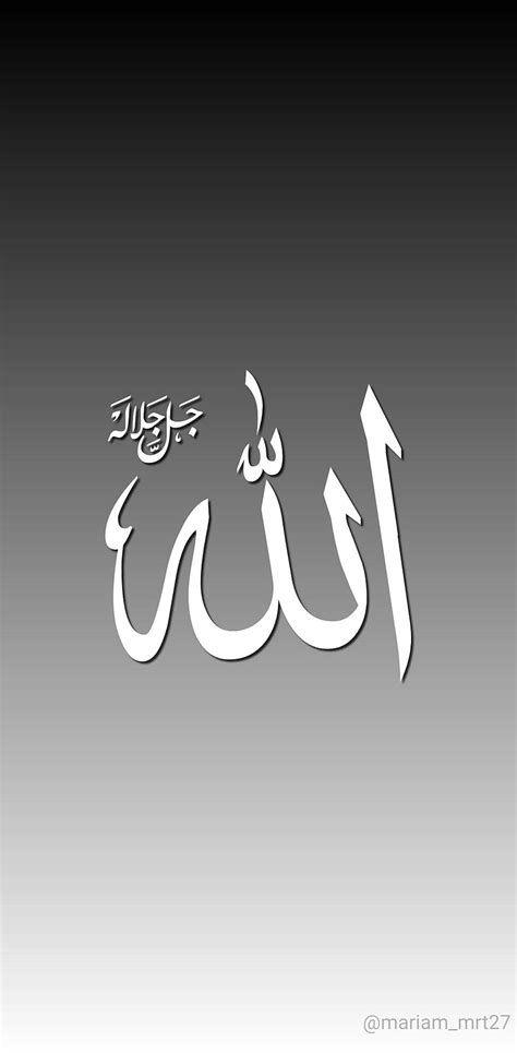 Top more than 85 allah wallpaper for iphone - in.cdgdbentre