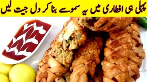 Samosa Folding Techniques to perfectly fold samosas by Farzana (Ramzan ...