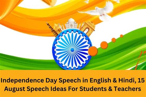 Independence Day Speech in English & Hindi, 15 August Speech Ideas for ...