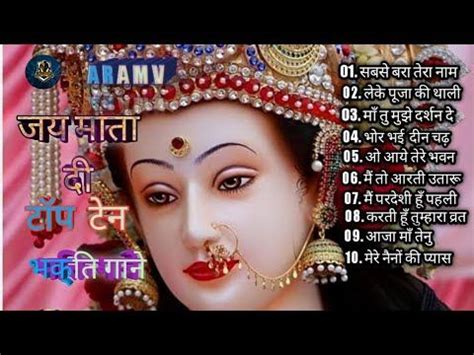 best of durga maa bhakti song// jay mata di 10 song Gulshan Kumar and ...