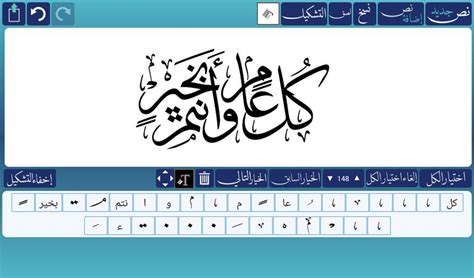 tulisan jawi khat online - Wendy Baker