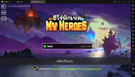 วิธีเล่นเกม My Heroes: ฮีโร่พิกเซล บนพีซี-การติดตั้งเกม-LDPlayer