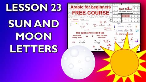 Arabic for beginners: Lesson 23 - Sun and Moon Letters - YouTube