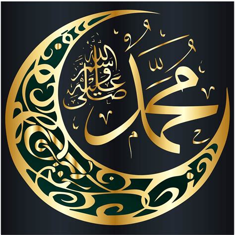 Download Muhammad, Prophet, Mohammad. Royalty-Free Stock Illustration ...