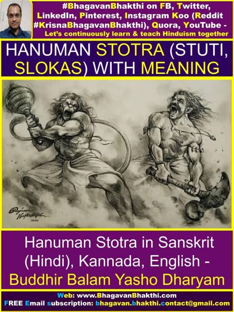 Hanuman Stotra (Stuti, Slokas) with meaning in Sanskrit (Hindi ...