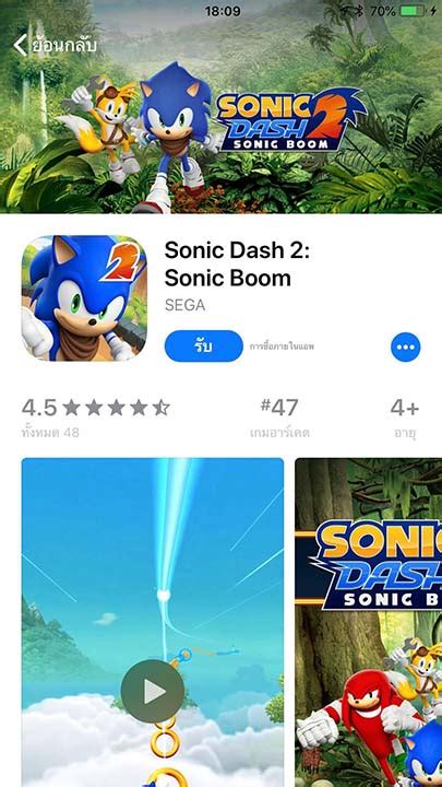 โหลดฟรี Sonic Dash 2 เกมวิ่งไม่มีที่สิ้นสุดลิขสิทธิ์แท้จาก SEGA ...