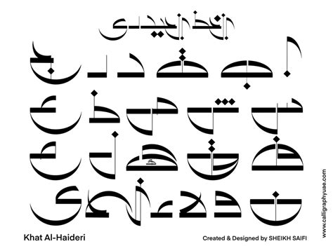 Khat Al-Haideri (Haideri font) - Khatt Foundation