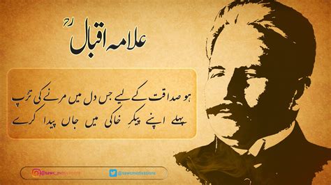 Urdu Poetry Of Allama Iqbal