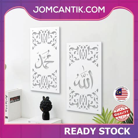 NEW 2D khat wall /3D Khat Kufi/Wall Art/Home Deco/Khat/Diy/Islamic ...