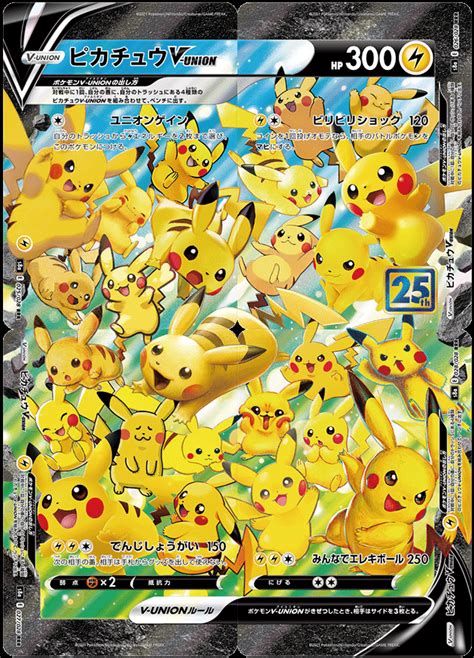 New Pokémon 25th anniversary cards revealed for the Pokémon TCG ...