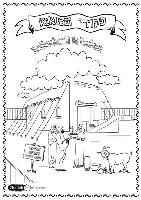 Printable Tabernacle Coloring Page