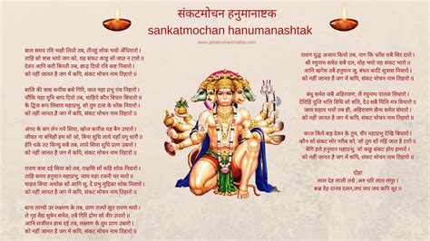 Hanuman chalisa lyrics english - lasopajoint