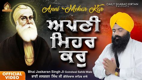 Apni Mehar Kar - New Shabad Gurbani Kirtan - Bhai Jaskaran Singh Ji ...