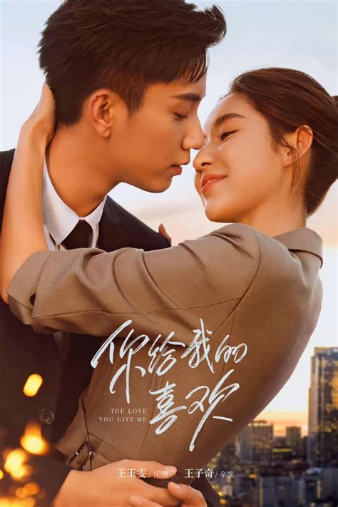 Motchill Chiếu Phim Tình Yêu Anh Dành Cho Em - The Love You Give Me ...