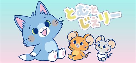 'Tom And Jerry' Get Kawaii Makeover From Cartoon Network Japan