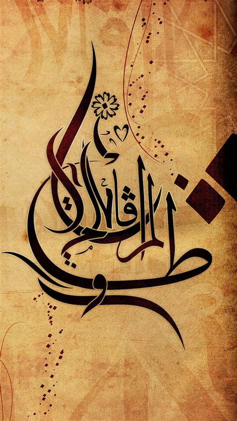 Islamic Art Calligraphy Wallpaper