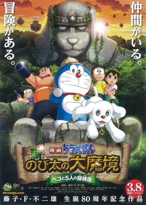 Doraemon Movie Nobita And The Green Giant Legend In Hindi