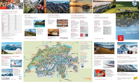 Swiss Travel System Map 2023 Korean by Switzerland Tourism - Issuu