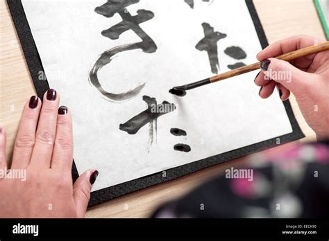 Traditional Japanese or Chinese calligraphy Stock Photo - Alamy