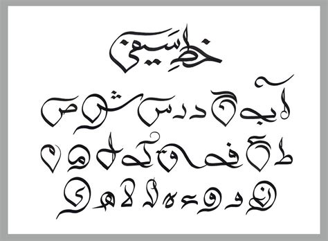 Arabic Style Fonts For Tattoos